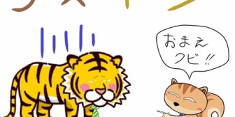 リストラ対象の彼女とリストラ理由捜しのためコミュニケーションをとっていたら、懐かれた