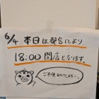 ������18:00��Ź�٤β���