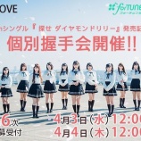 『[イコラブ] 個別握手会の第６次受付中（本日の12時まで）！メンバーツイートまとめ【ノイミー】』の画像