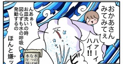 いつだって僕らは夢を見る