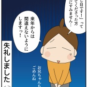 兄が「兄さん」ではありませんでした