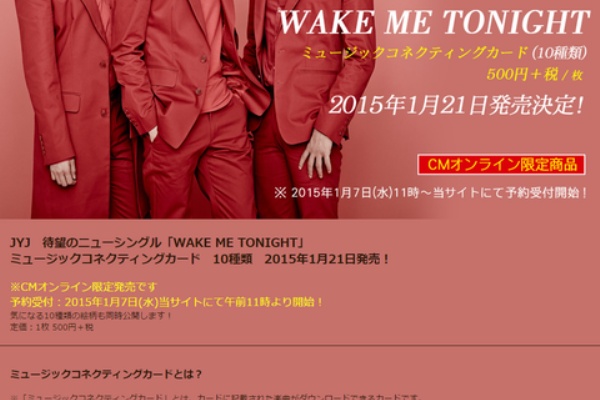 溺愛 ジェジュン 14