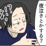 『気合いで仕事していた育休明けの私が、上司の言葉で肩の力が少し抜けた話』の画像