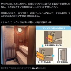 【恐怖】殺人サウナの生還マニュアル、発見される