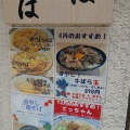小川町　豊はる１１