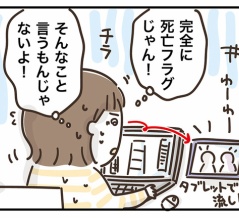 フラグが立ったとき