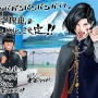 『ババンババンバンバンパイア』作者さん、娘に『鬼滅の刃』を薦められてしまう