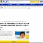 国民民主党、鳩山由紀夫元首相の長男である鳩山紀一郎氏を擁立！「とにかく真面目。ツイッターで親子バトルしていたことも好意的に見ていた」
