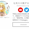 音大首席VTuberの衝撃BAN！活動終了の危機から“転生”宣言で華麗なる復活へ