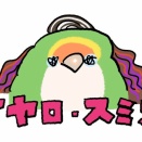 本日のオヤロ・スミス