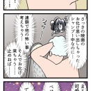 シャンプー中怖い事を考えたら