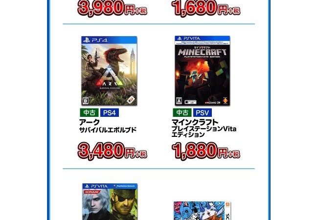 【3/17～3/25】 ゲオの大決算セールがすごい！	
