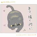 ねこ搔くところに、××ありけり。