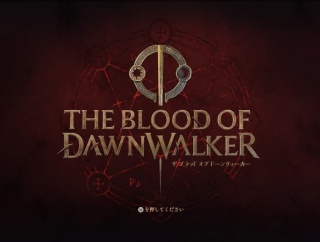 『The Blood of Dawnwalker』日本版の流血表現をめぐる反応を受け開発元が声明、規制撤廃への対応に着手