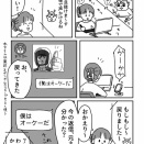 ゲームのプレイスタイル