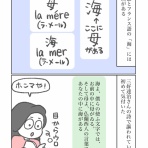 カーリーの日記｜国際結婚して見えた世界