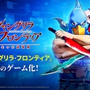 シャングリラ・フロンティア～七つの最強種～