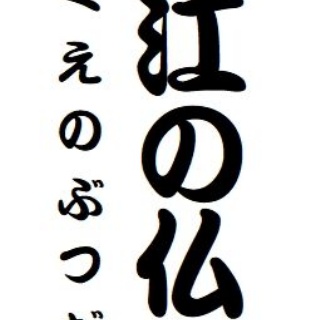 らくご　はじめのブログ