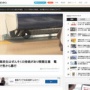 【逆ギレ暴行】電車内喫煙を注意した男子高校生、ぜんそくの持病があったことが判明