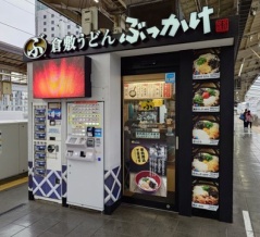 濃厚出汁が美味い　ぶっかけふるいち！！