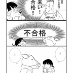 とんだあたいのやさぐれ日記