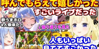【ホロライブ】ぺこらのパチスロライブを絶賛するわため。ぺこらの振り返り配信を見た話など