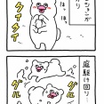 絶滅寸前の動物ハッチンパモス「犬と同じ」