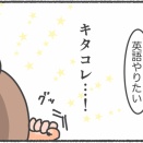 その言葉待ってた！