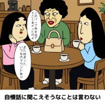 敵を作らない人の話し方あるある|日常の本音