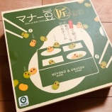 『遊びながら学ぶこと〜最近ハマっているおもちゃ〜』の画像