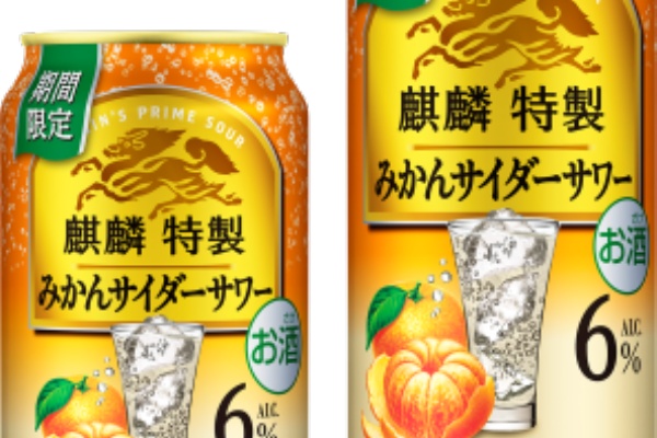 さけにゅー（酒NEWS） - 2025年10月