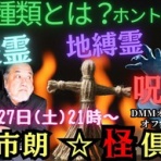 中山市朗ブログ