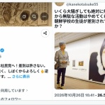 にゃんころNEWS