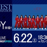 『[ニアジョイ] 6/22開催「2024明治安田J1リーグ 第19節 ジュビロ磐田 vs セレッソ大阪」本日12:00より一般販売(先着順)開始！！』の画像