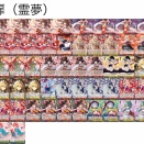 東方Projectを考える
