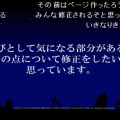 【カジノ】DQXTVでの修正発表内容について