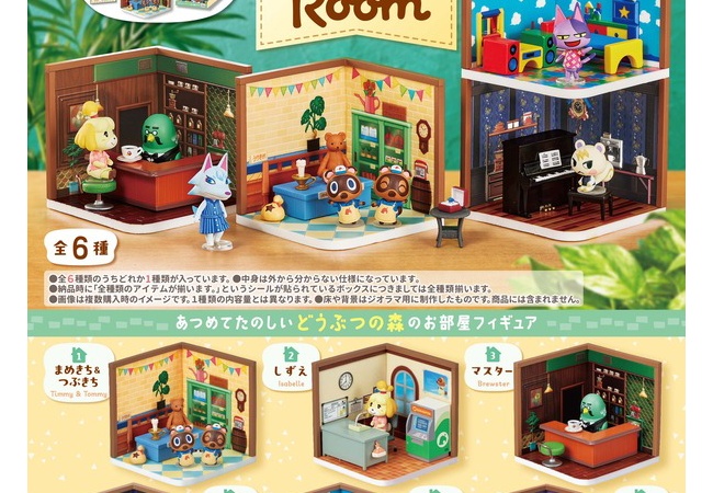 どうぶつの森のお部屋フィギュアが11月29日発売！全6種、1540円