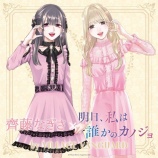 『齊藤なぎさ×『明日、私は誰かのカノジョ』コラボグッズが発売決定！！』の画像