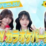 『[ニアジョイ] いこのいじょいch『夏ソング歌うよ！ニアジョイカラオケパーティー2025 Summer』を公開！！』の画像