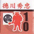 久しぶりに「真田軍記」をプレイしてみた【1】