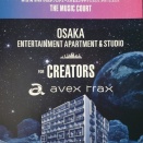 関西で防音マンションなどを探している方へ