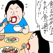 定食屋生活を始めた結果