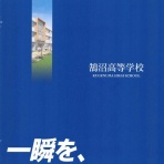 情熱塾　塾長ブログ