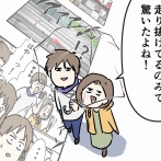 思い立ったら鈴鹿 〜猛牛たちのタイヤテスト〜 ④