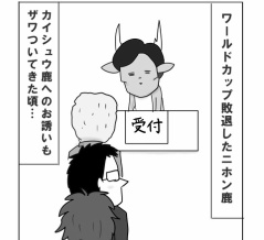 続・もう何ならここから見とけば大丈夫！薄っすらワールドカップ