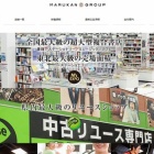 12月8日時閉店 移転 トライアル盛岡青山店 トライアル滝沢店へ ぴんくぴっぐ備忘録 岩手盛岡生活ブログ