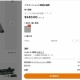 Act.58 商品をカスタムメイドで発注可能な通販サイト（後編）