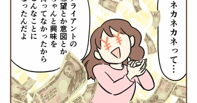 【最終回】集団訴訟!?＋次回予告