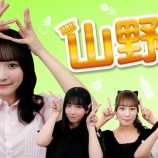 『[ニアジョイ] いこのいじょいch『山野愛月に1番詳しいのは誰だ！？第1回山野王』を公開！！』の画像