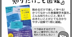 紙の本をあまり買わない自分の、2026年上半期の購入本7冊